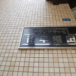 グランテラッセ西早稲田