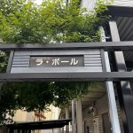 ラポール