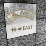 パークウェル神田EAST