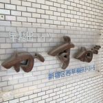 早稲田ハイツかすが
