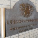 ミリオンステージ西早稲田壱番館