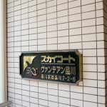 スカイコートヴァンテアン品川