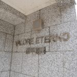 ヴァローレエテルノ西早稲田