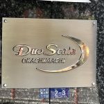 デュオスカーラ御徒町