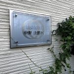 レオネクスト中野上鷺宮