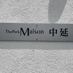The Park Maison 中延(ザ・パークメゾン中延)