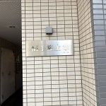 M1桜上水(エムワン桜上水)