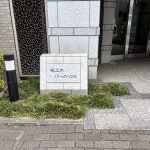 桜上水パークハウス