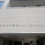 ホワイトカウンティ富士見台
