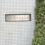 エントピア桜上水