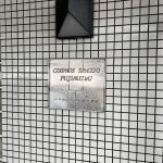 コスモスパジオ富士見台
