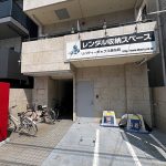 リバティーハイム錦糸町
