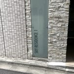 スカイレジデンスワン