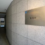プロシード東陽町