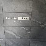 ブリリアイスト両国