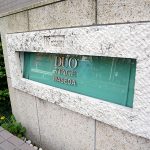 日神デュオステージ早稲田