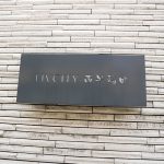 リヴシティ西早稲田