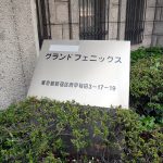 グランドフェニックス