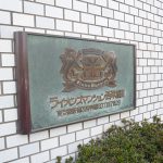 ライオンズマンション西早稲田