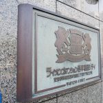ライオンズマンション西早稲田シティ