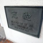 ハラダ面影橋マンション