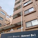 ライオンズマンション亀有第3