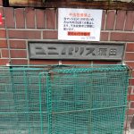 ユニパリス蒲田