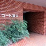 豊栄コート蒲田