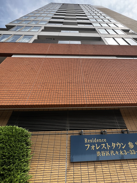 フォレストタウン参宮橋