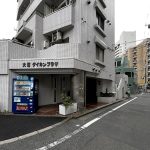 大塚ダイカンプラザ