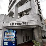 大塚ダイカンプラザ