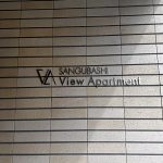 参宮橋ビューアパートメント