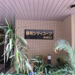 藤和シティコープ西蒲田1