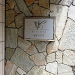 マイキャッスル蒲田ウエスト