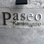 PASEO上目黒(パセオ上目黒)