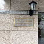 グランハイツ東新宿