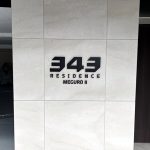 343レジデンス目黒2