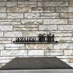 azure新宿(アジュール新宿)
