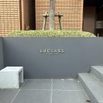ルクラス代官山