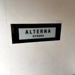 ALTERNA大塚(オルタナ大塚)