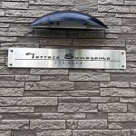 テラスすわやま