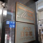 フジタ横山町マンション