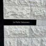 ラ・ペルラ高輪(La Perla Takanawa)