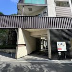 パークアビタシオン麻布十番