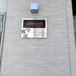 ベアタール北沢