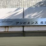 アンビエンス北沢