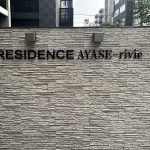 エスレジデンス綾瀬rivie(S-RESIDENCE綾瀬リヴィエ) エスレジデンス綾瀬リヴィエ(S-RESIDENCE綾瀬rivie)