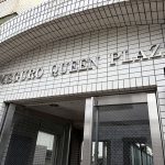 目黒クイーンプラザ 目黒クィーンプラザ