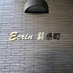 Ecrin錦糸町(エクラン錦糸町)