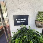Rイシバシレジデンス
